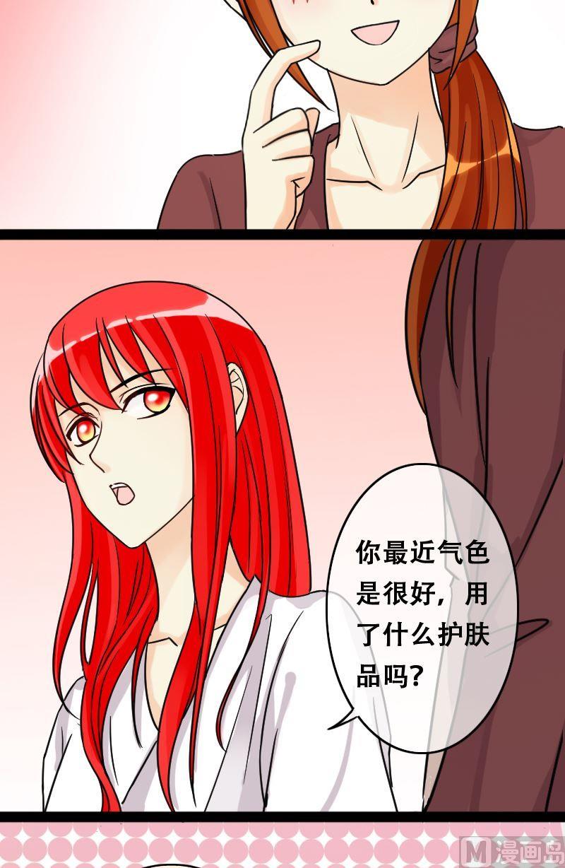 我的影帝大人韩漫全集-第54话神奇的面脂 2无删减无遮挡章节图片 