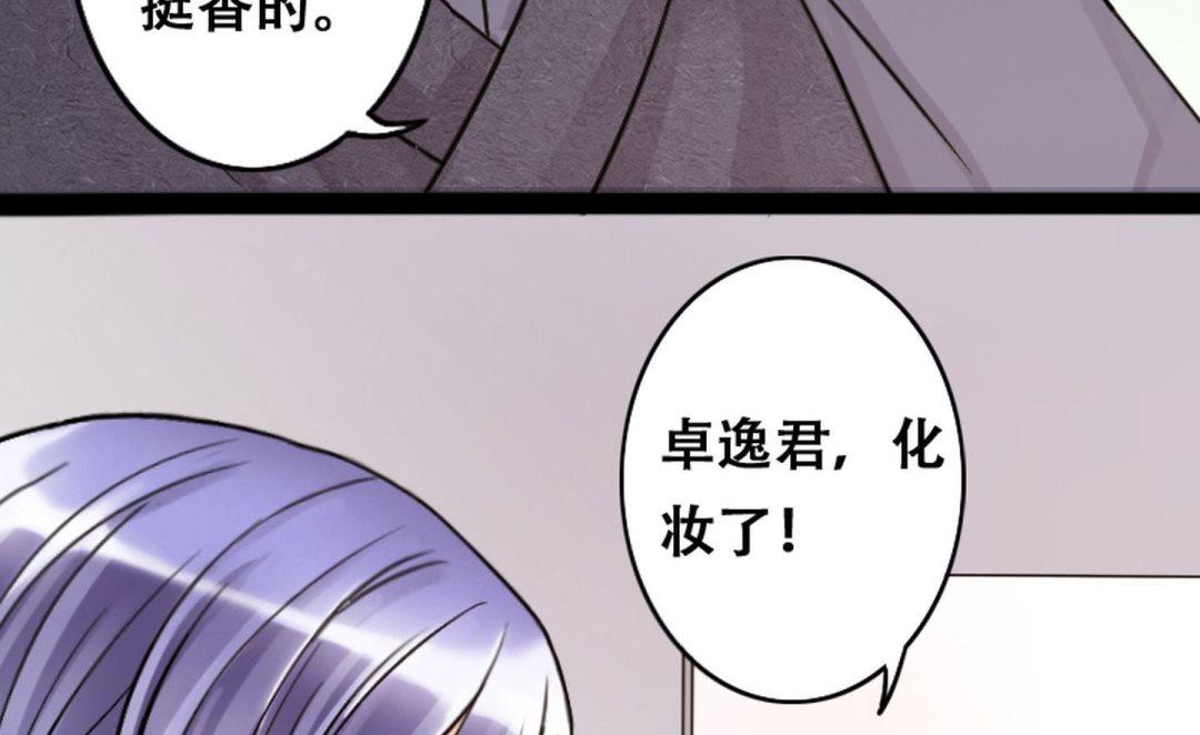 我的影帝大人韩漫全集-第55话非常好吃 1无删减无遮挡章节图片 