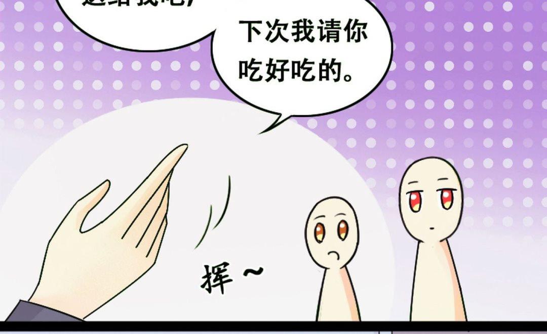 我的影帝大人韩漫全集-第55话非常好吃 1无删减无遮挡章节图片 