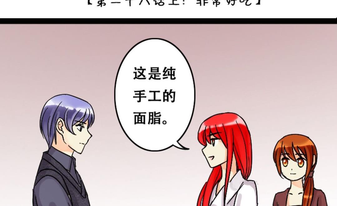 我的影帝大人韩漫全集-第55话非常好吃 1无删减无遮挡章节图片 