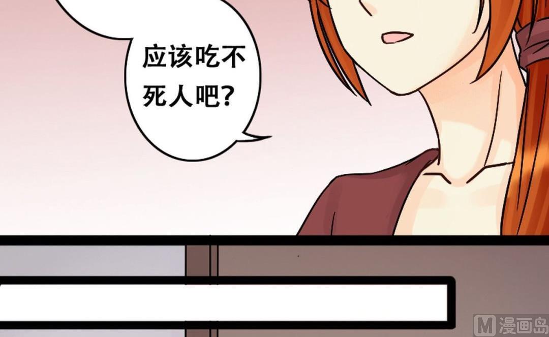 我的影帝大人韩漫全集-第55话非常好吃 1无删减无遮挡章节图片 