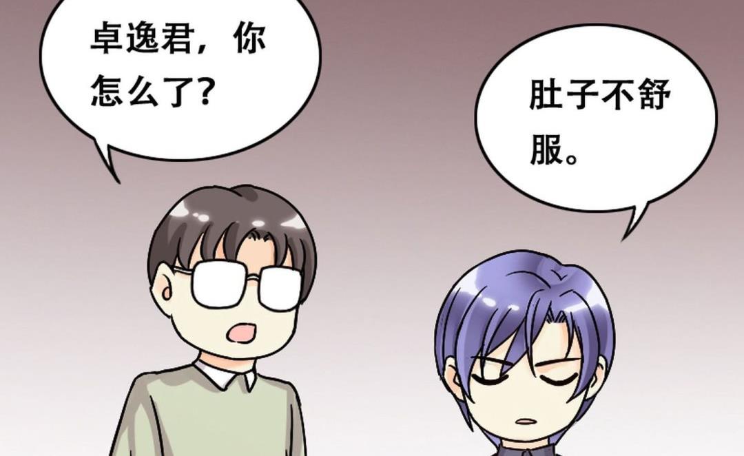 我的影帝大人韩漫全集-第55话非常好吃 1无删减无遮挡章节图片 