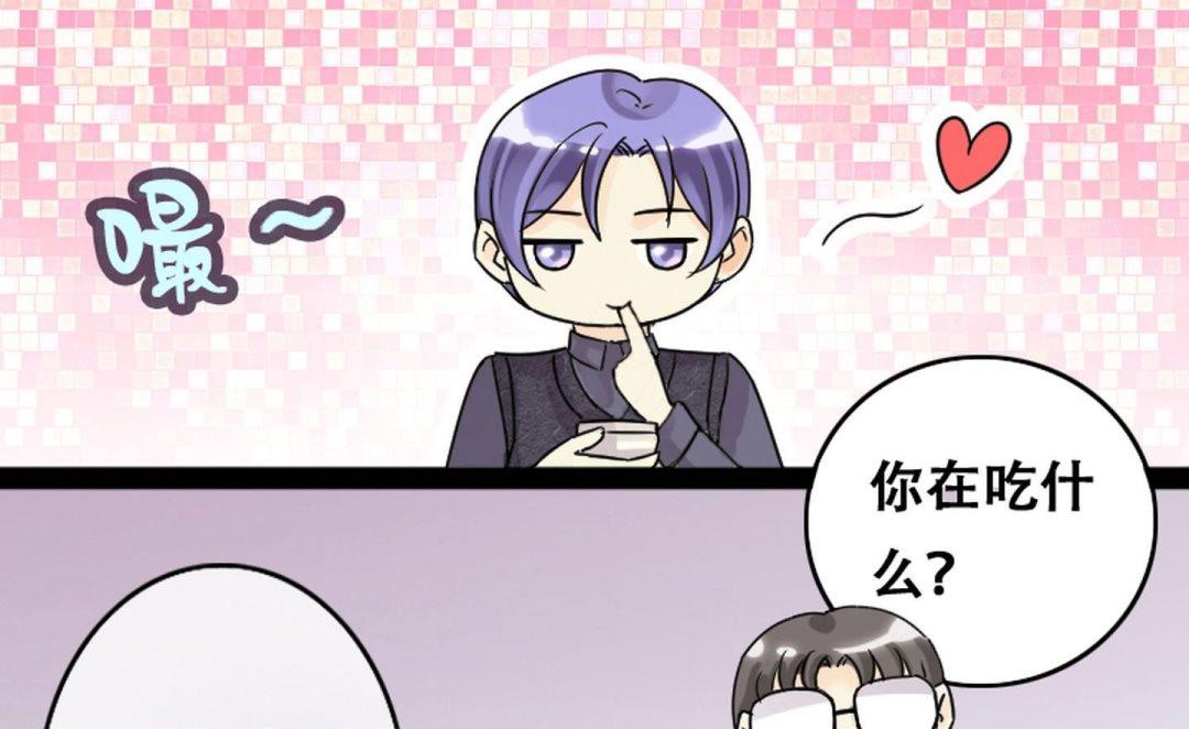 我的影帝大人韩漫全集-第55话非常好吃 1无删减无遮挡章节图片 
