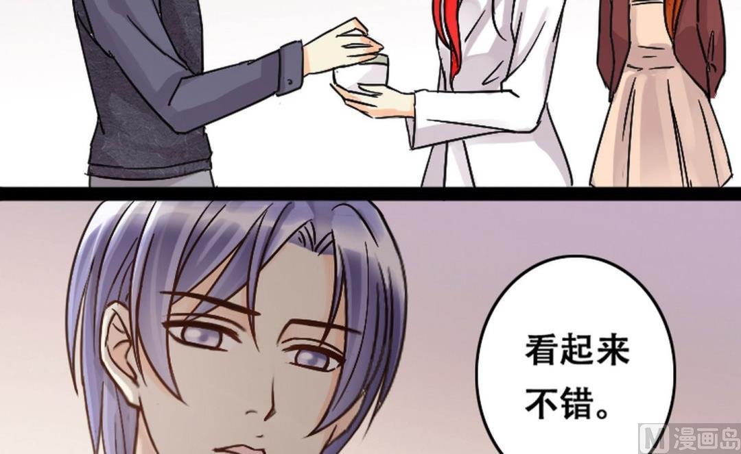 我的影帝大人韩漫全集-第55话非常好吃 1无删减无遮挡章节图片 