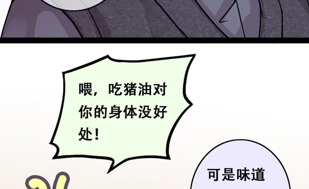 我的影帝大人韩漫全集-第55话非常好吃 1无删减无遮挡章节图片 