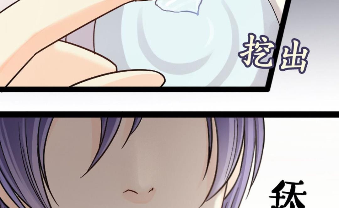 我的影帝大人韩漫全集-第55话非常好吃 1无删减无遮挡章节图片 