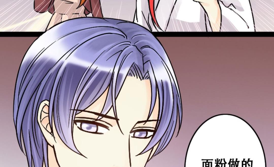 我的影帝大人韩漫全集-第55话非常好吃 1无删减无遮挡章节图片 