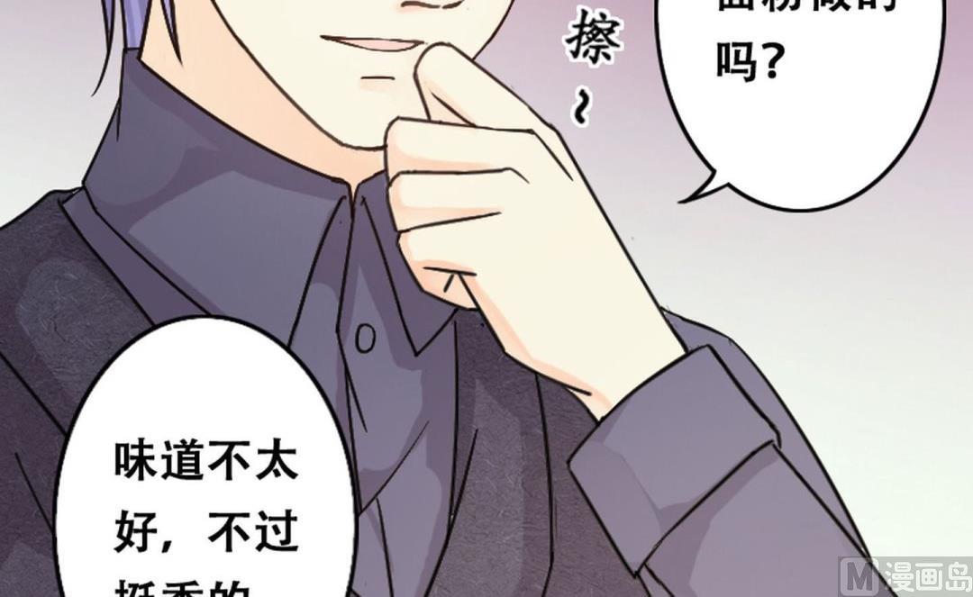 我的影帝大人韩漫全集-第55话非常好吃 1无删减无遮挡章节图片 