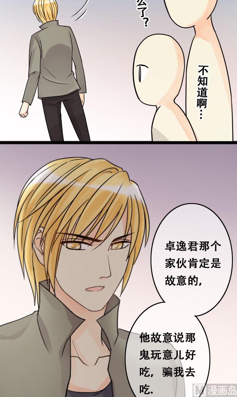 我的影帝大人韩漫全集-第56话非常好吃 2无删减无遮挡章节图片 
