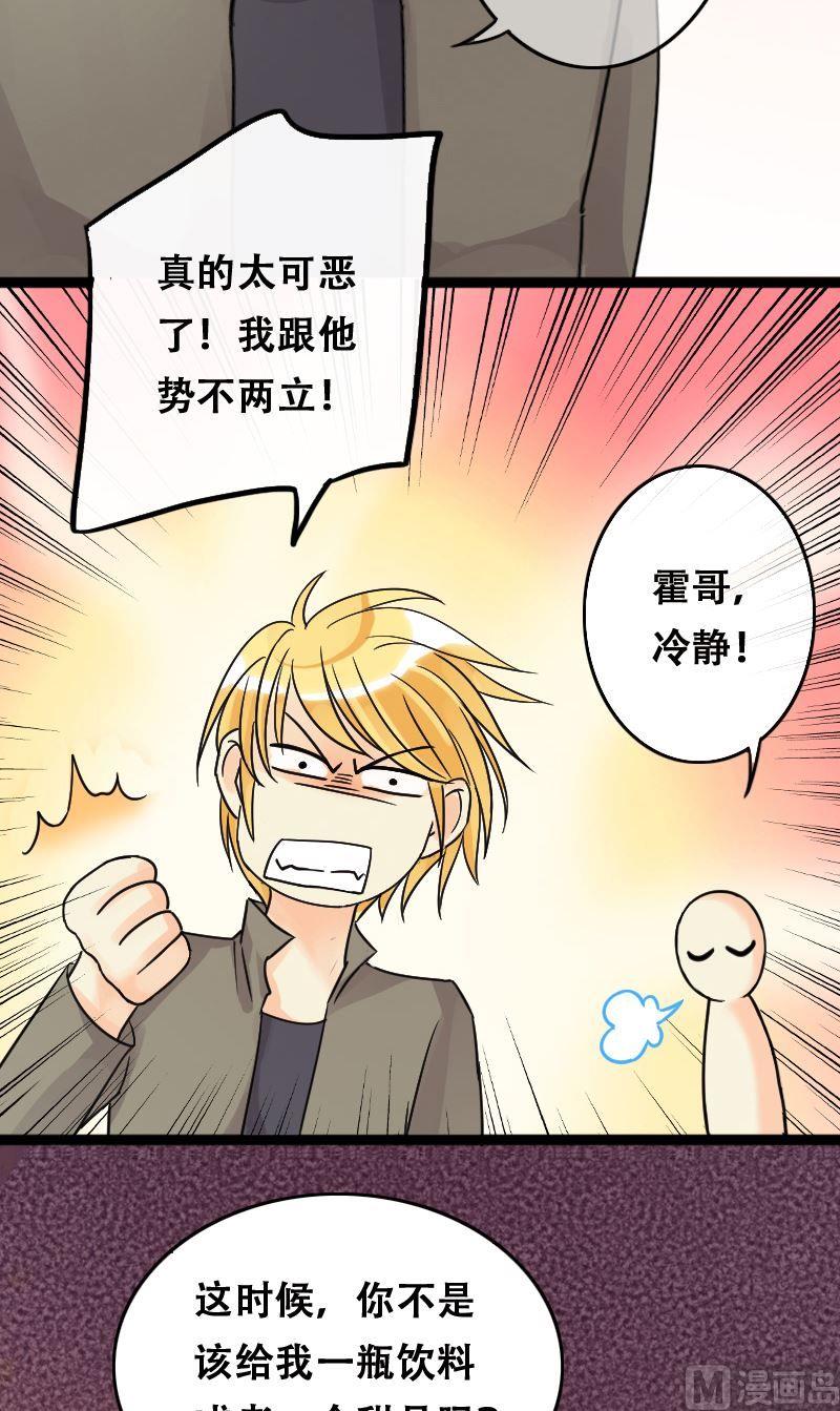 我的影帝大人韩漫全集-第56话非常好吃 2无删减无遮挡章节图片 