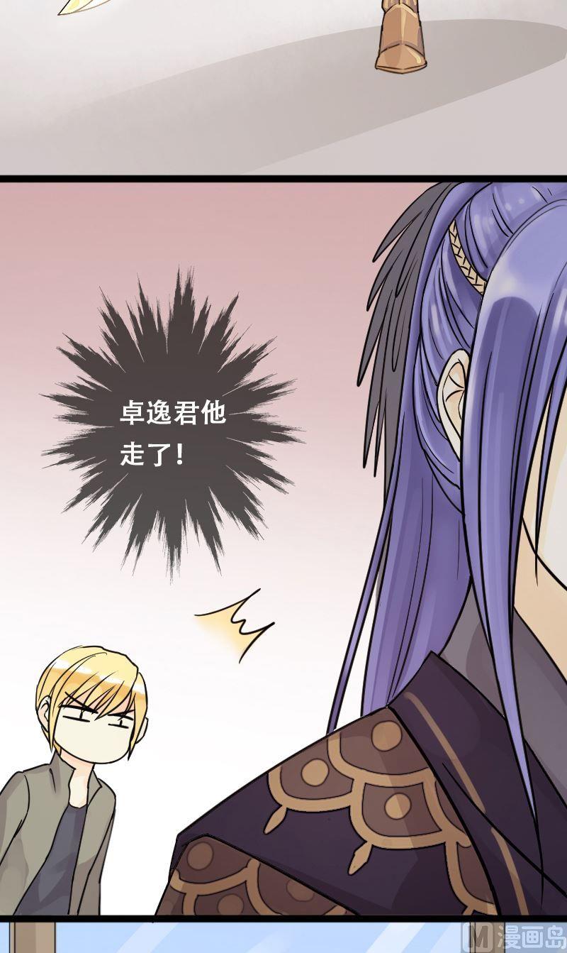 我的影帝大人韩漫全集-第56话非常好吃 2无删减无遮挡章节图片 