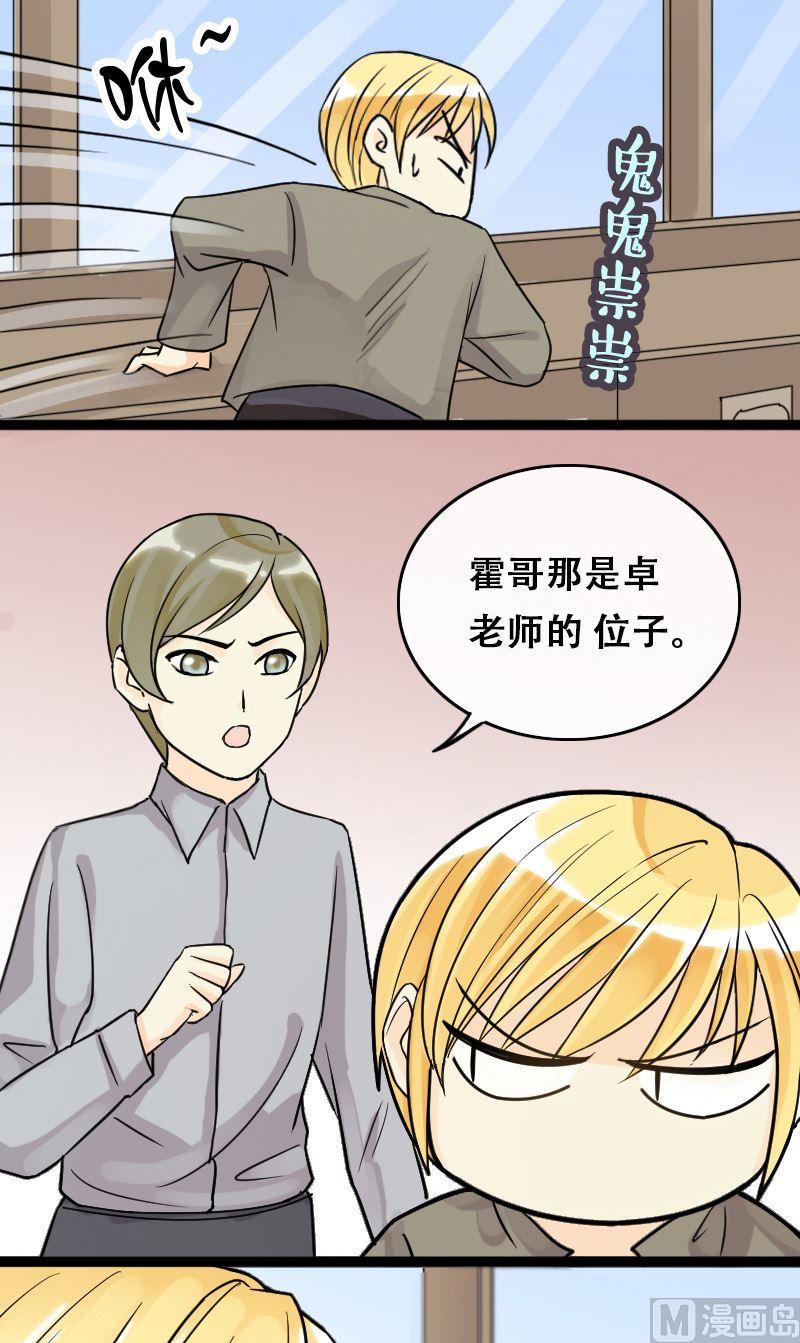 我的影帝大人韩漫全集-第56话非常好吃 2无删减无遮挡章节图片 