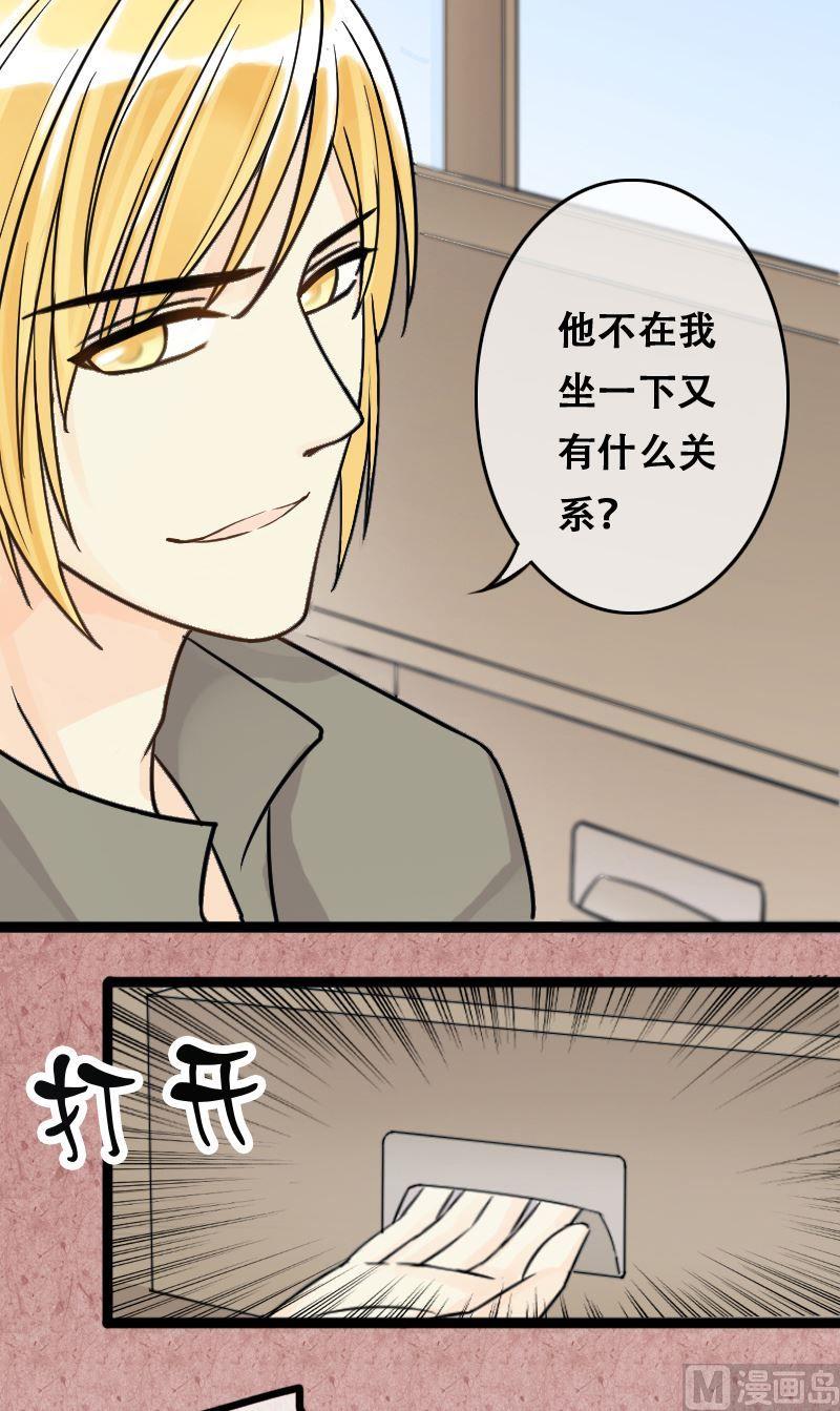 我的影帝大人韩漫全集-第56话非常好吃 2无删减无遮挡章节图片 
