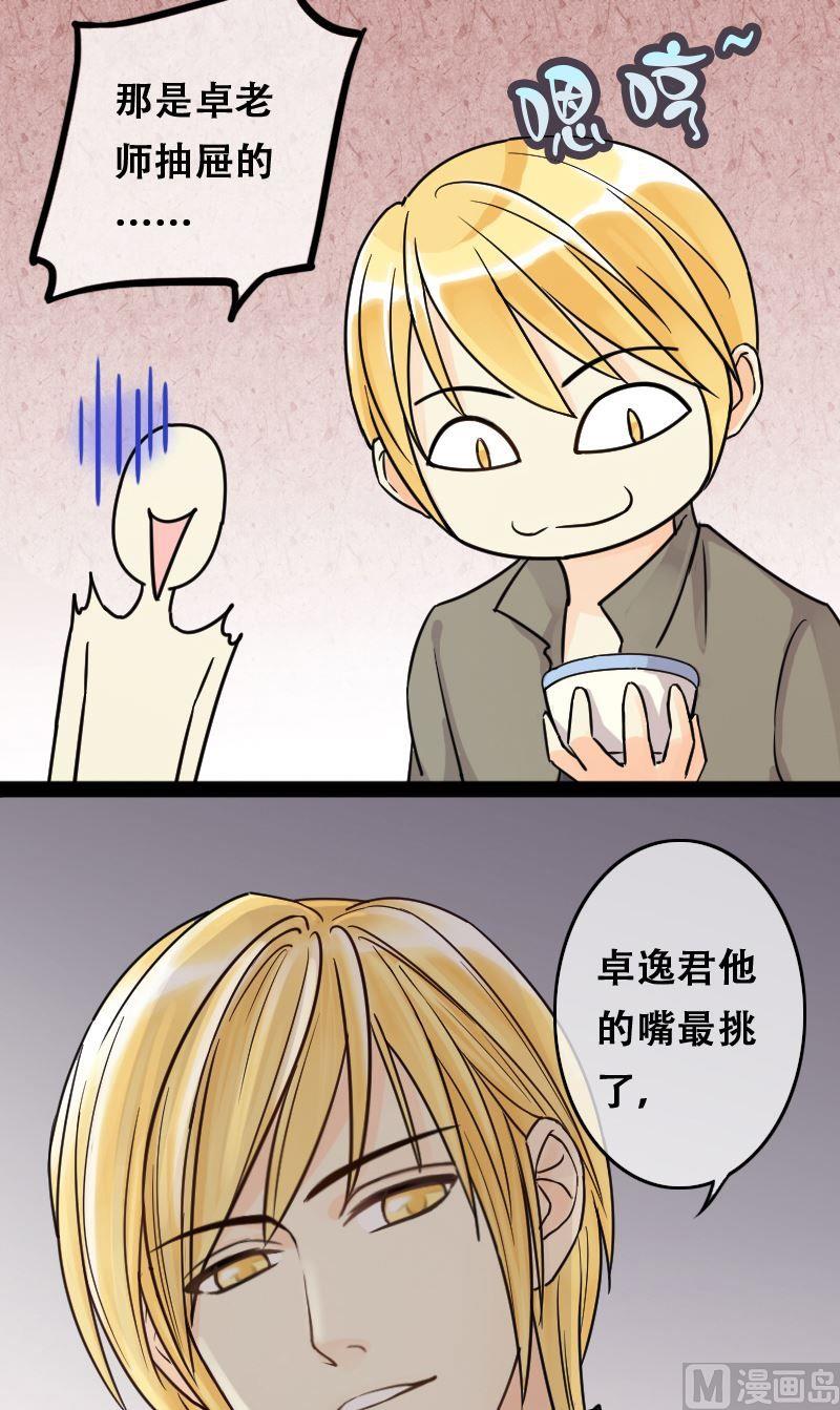 我的影帝大人韩漫全集-第56话非常好吃 2无删减无遮挡章节图片 