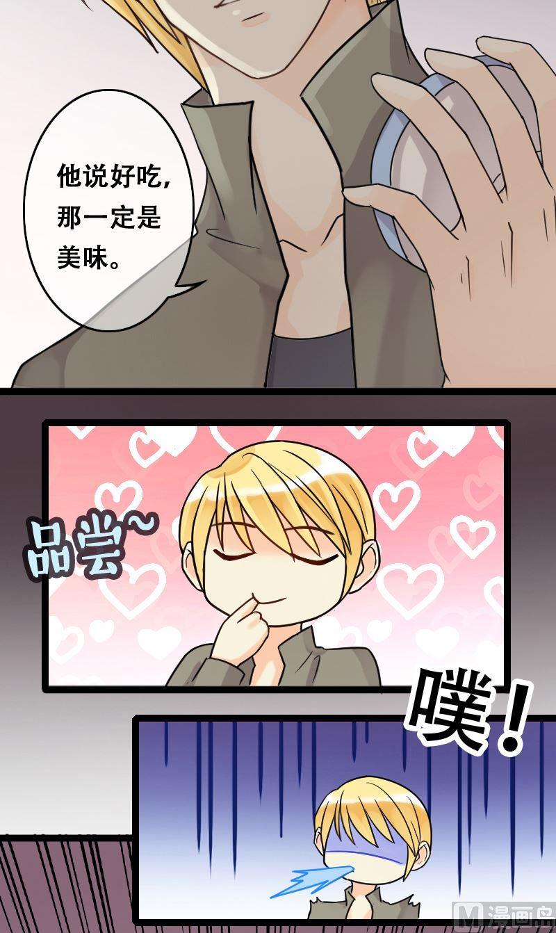 我的影帝大人韩漫全集-第56话非常好吃 2无删减无遮挡章节图片 