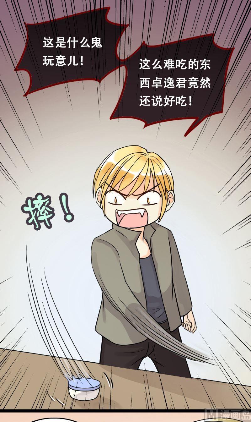 我的影帝大人韩漫全集-第56话非常好吃 2无删减无遮挡章节图片 