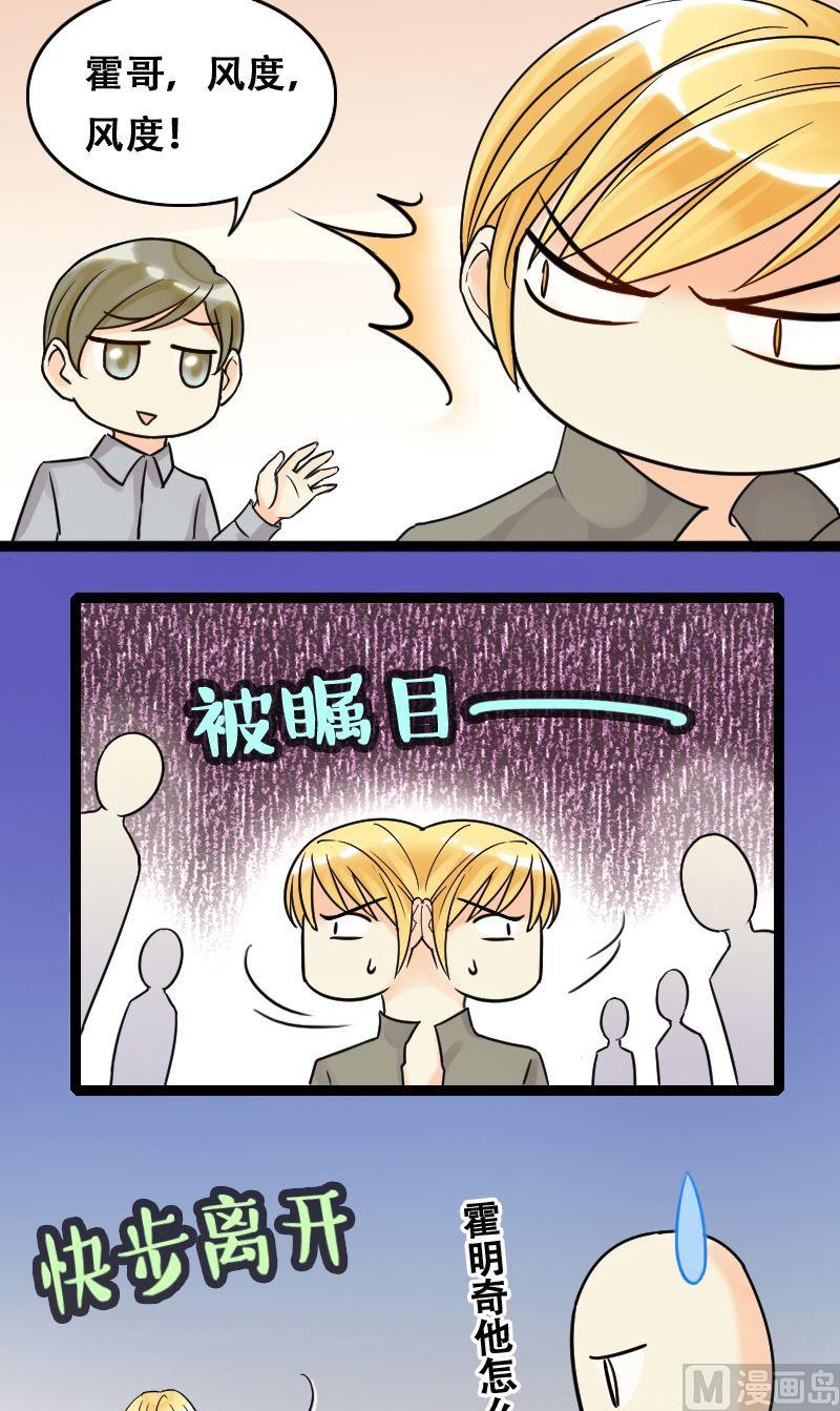 我的影帝大人韩漫全集-第56话非常好吃 2无删减无遮挡章节图片 