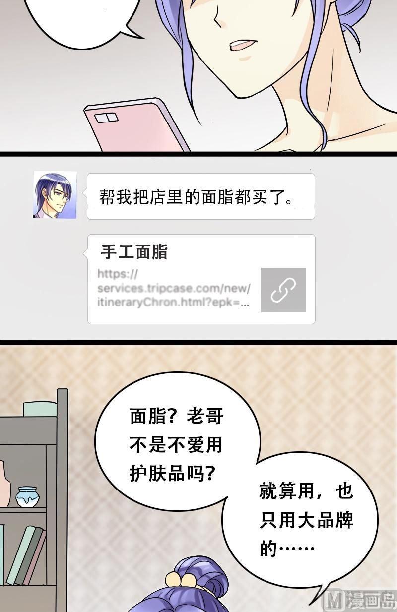 我的影帝大人韩漫全集-第57话全部卖完 1无删减无遮挡章节图片 