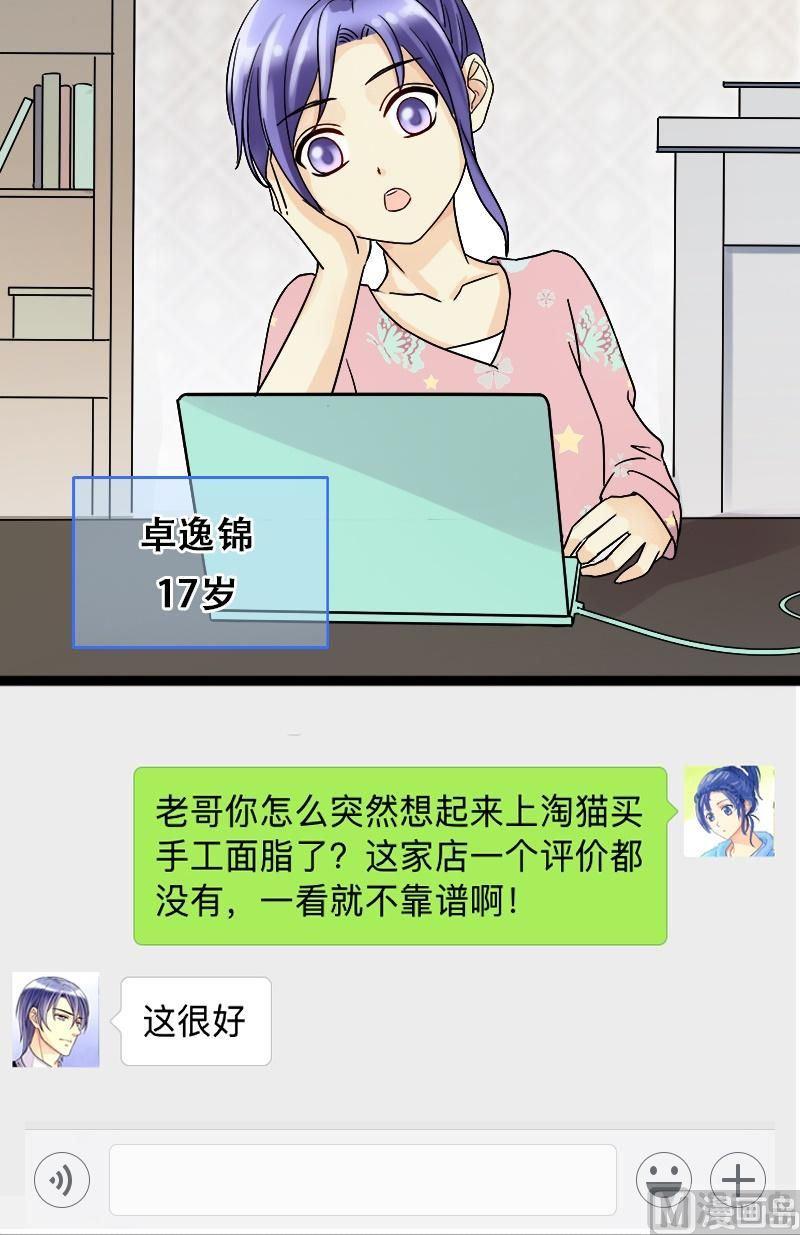 我的影帝大人韩漫全集-第57话全部卖完 1无删减无遮挡章节图片 