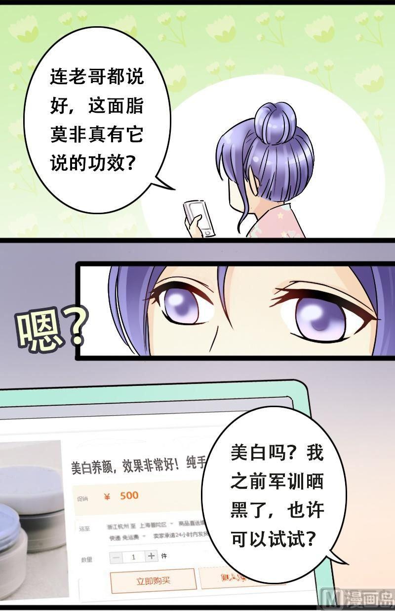 我的影帝大人韩漫全集-第57话全部卖完 1无删减无遮挡章节图片 