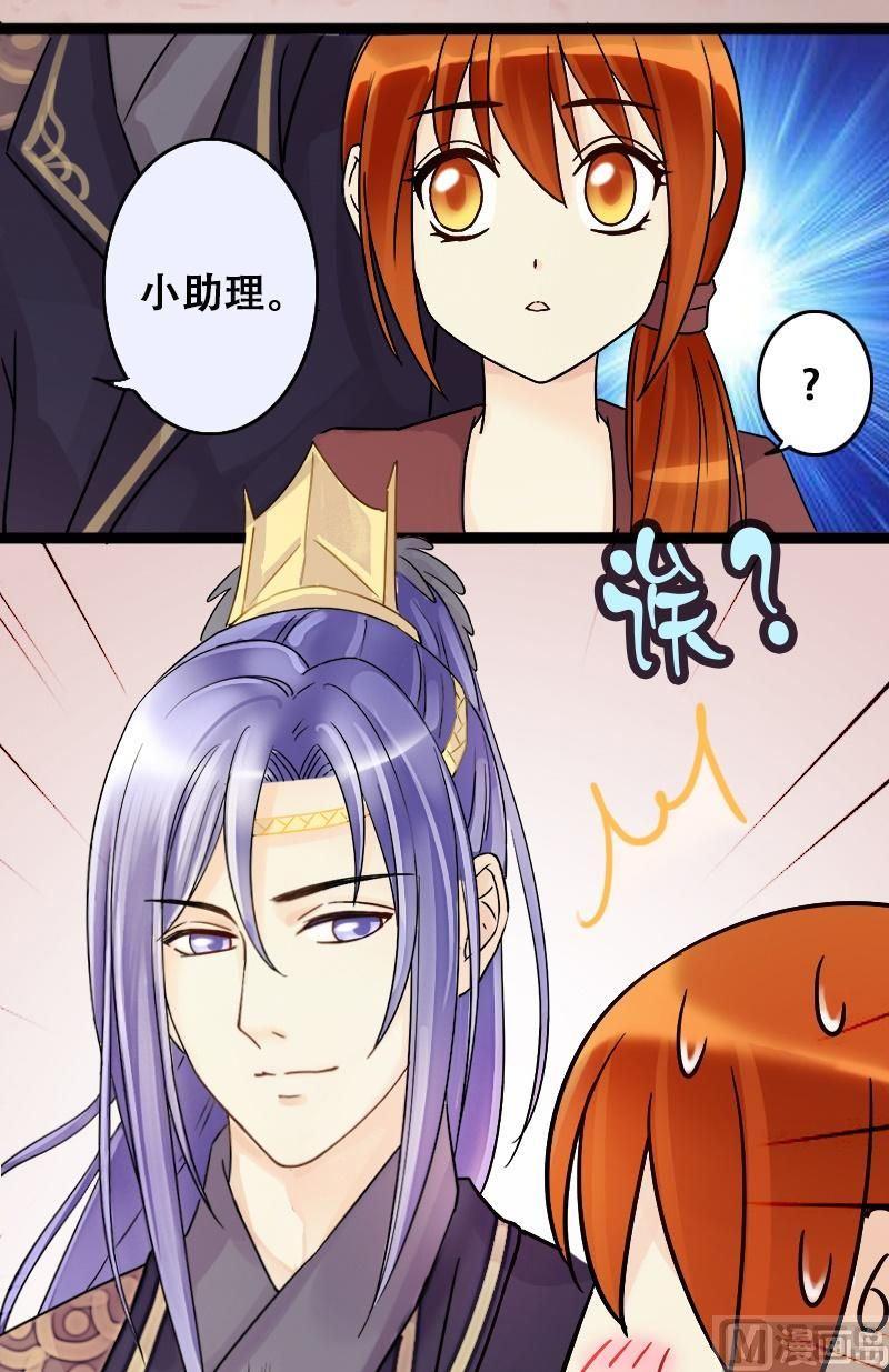 我的影帝大人韩漫全集-第57话全部卖完 1无删减无遮挡章节图片 
