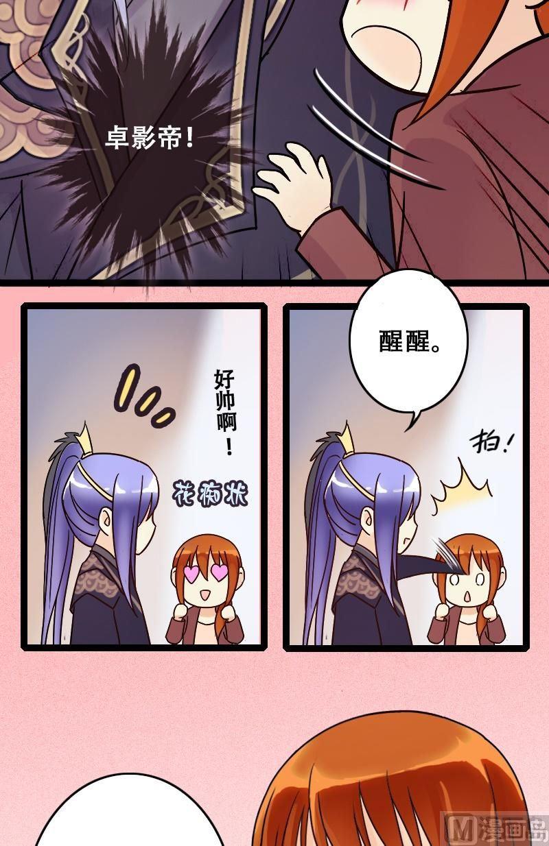 我的影帝大人韩漫全集-第57话全部卖完 1无删减无遮挡章节图片 