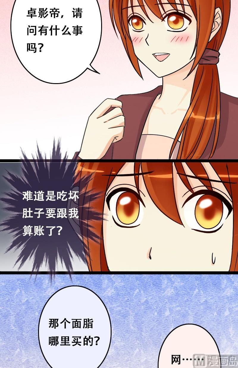 我的影帝大人韩漫全集-第57话全部卖完 1无删减无遮挡章节图片 