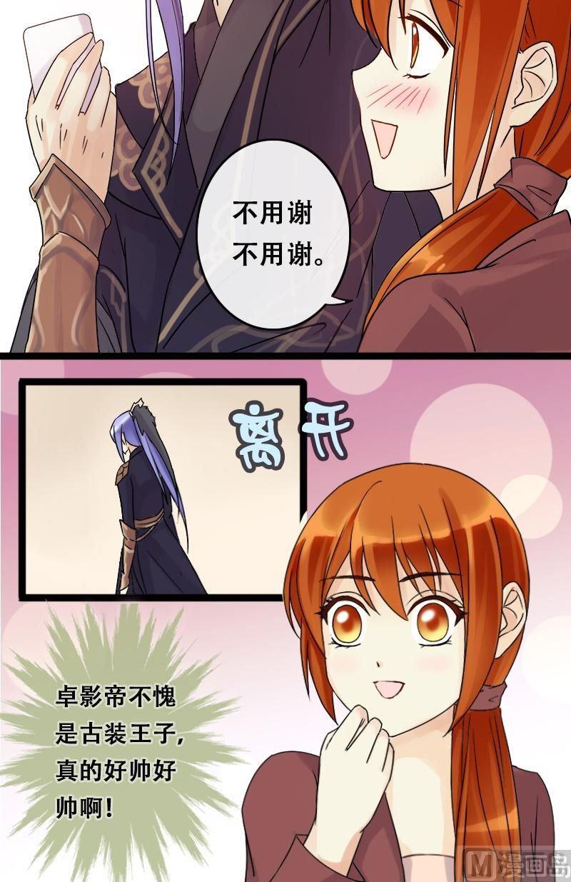 我的影帝大人韩漫全集-第57话全部卖完 1无删减无遮挡章节图片 