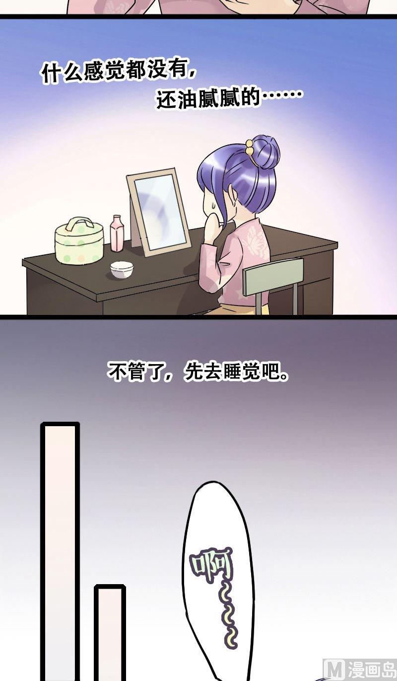 我的影帝大人韩漫全集-第58话全部卖完2无删减无遮挡章节图片 