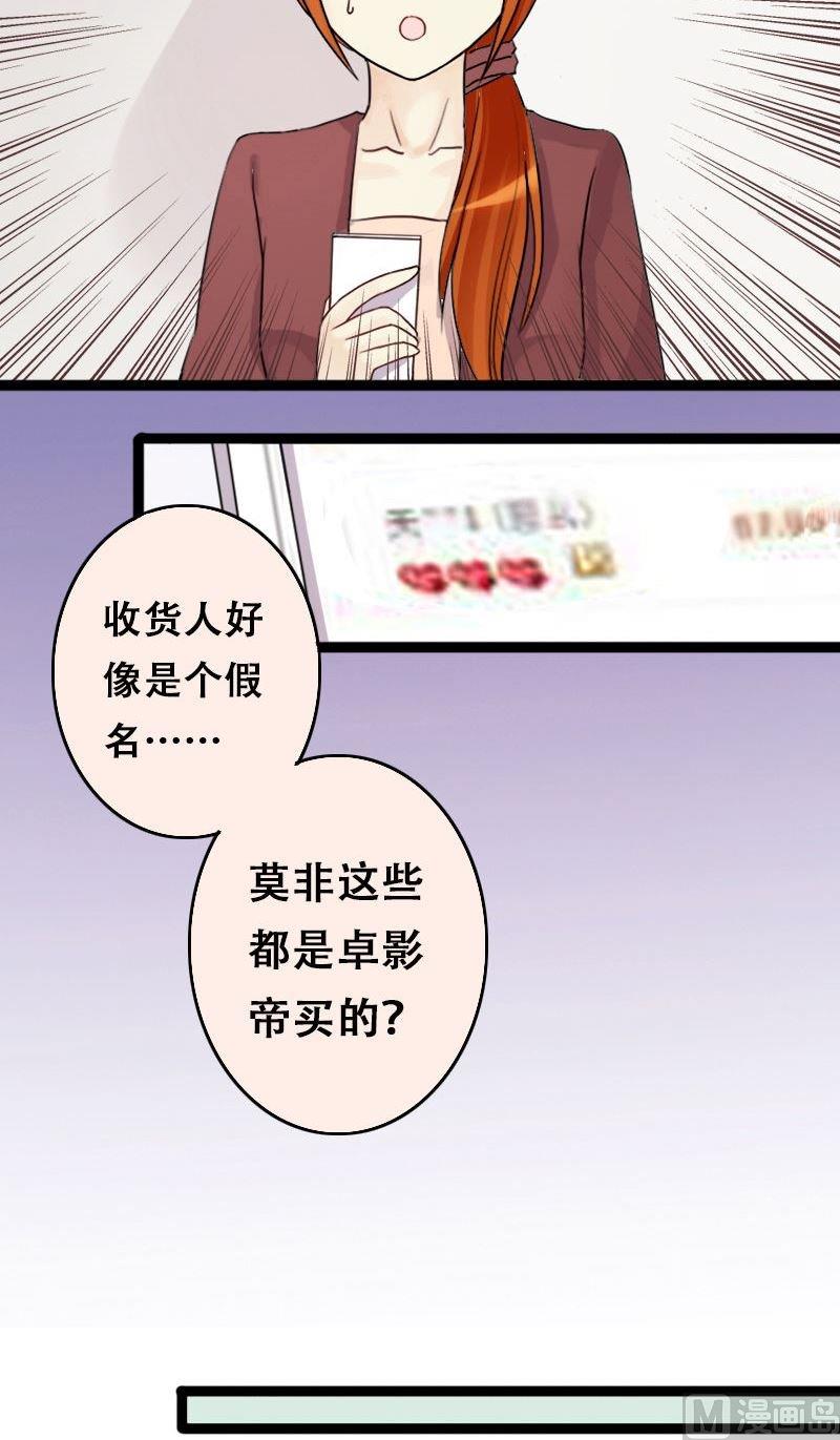 我的影帝大人韩漫全集-第58话全部卖完2无删减无遮挡章节图片 