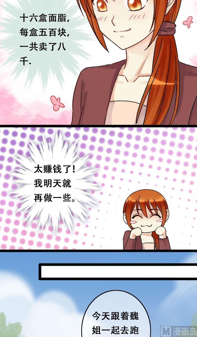 我的影帝大人韩漫全集-第58话全部卖完2无删减无遮挡章节图片 