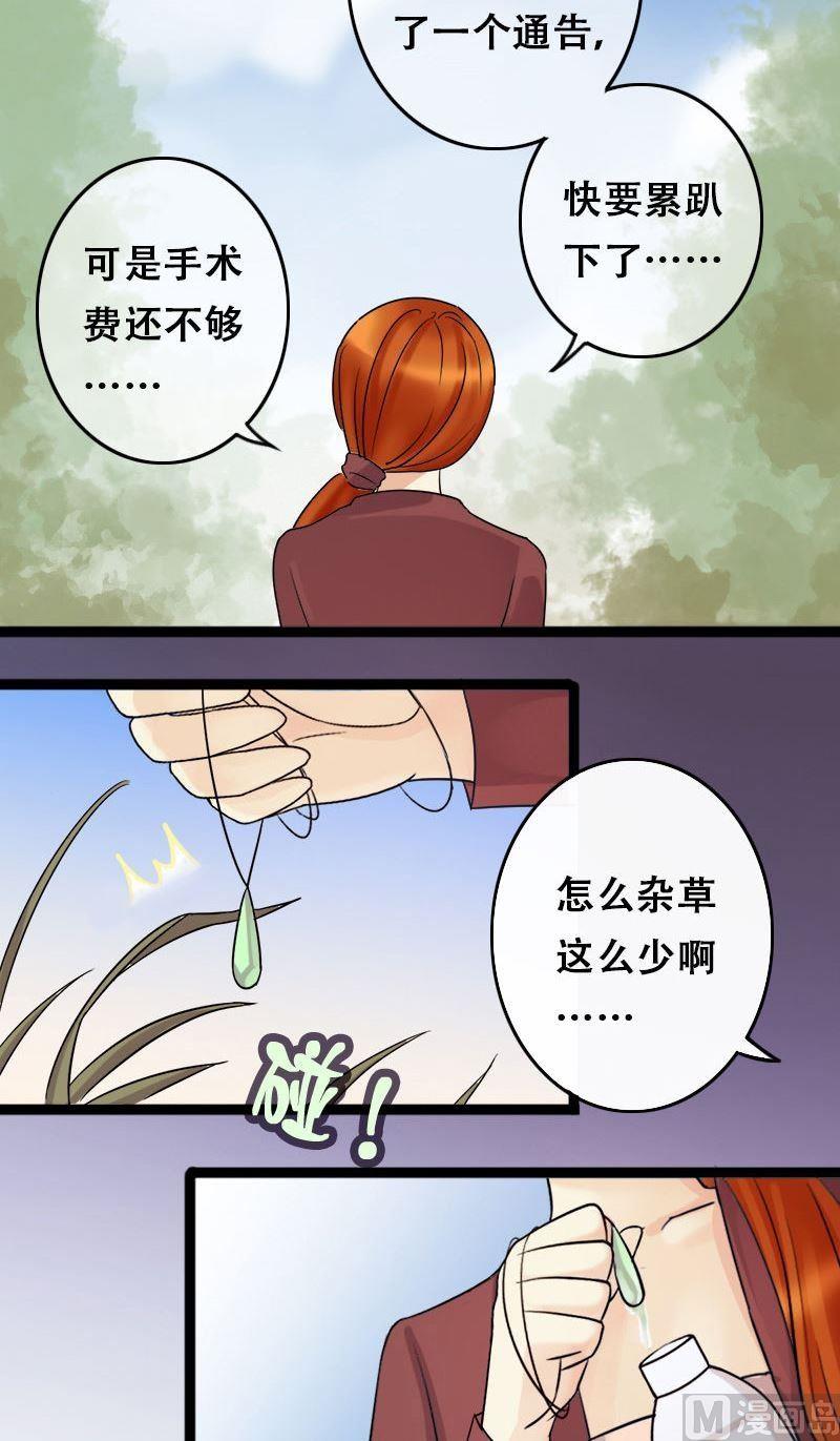 我的影帝大人韩漫全集-第58话全部卖完2无删减无遮挡章节图片 