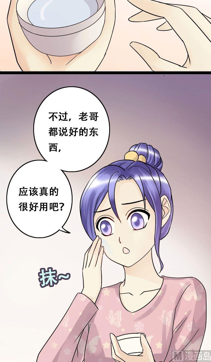 我的影帝大人韩漫全集-第58话全部卖完2无删减无遮挡章节图片 