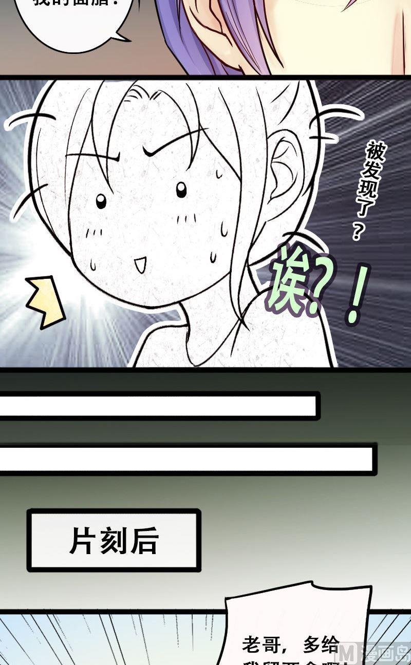 我的影帝大人韩漫全集-第59话被看穿了 1无删减无遮挡章节图片 