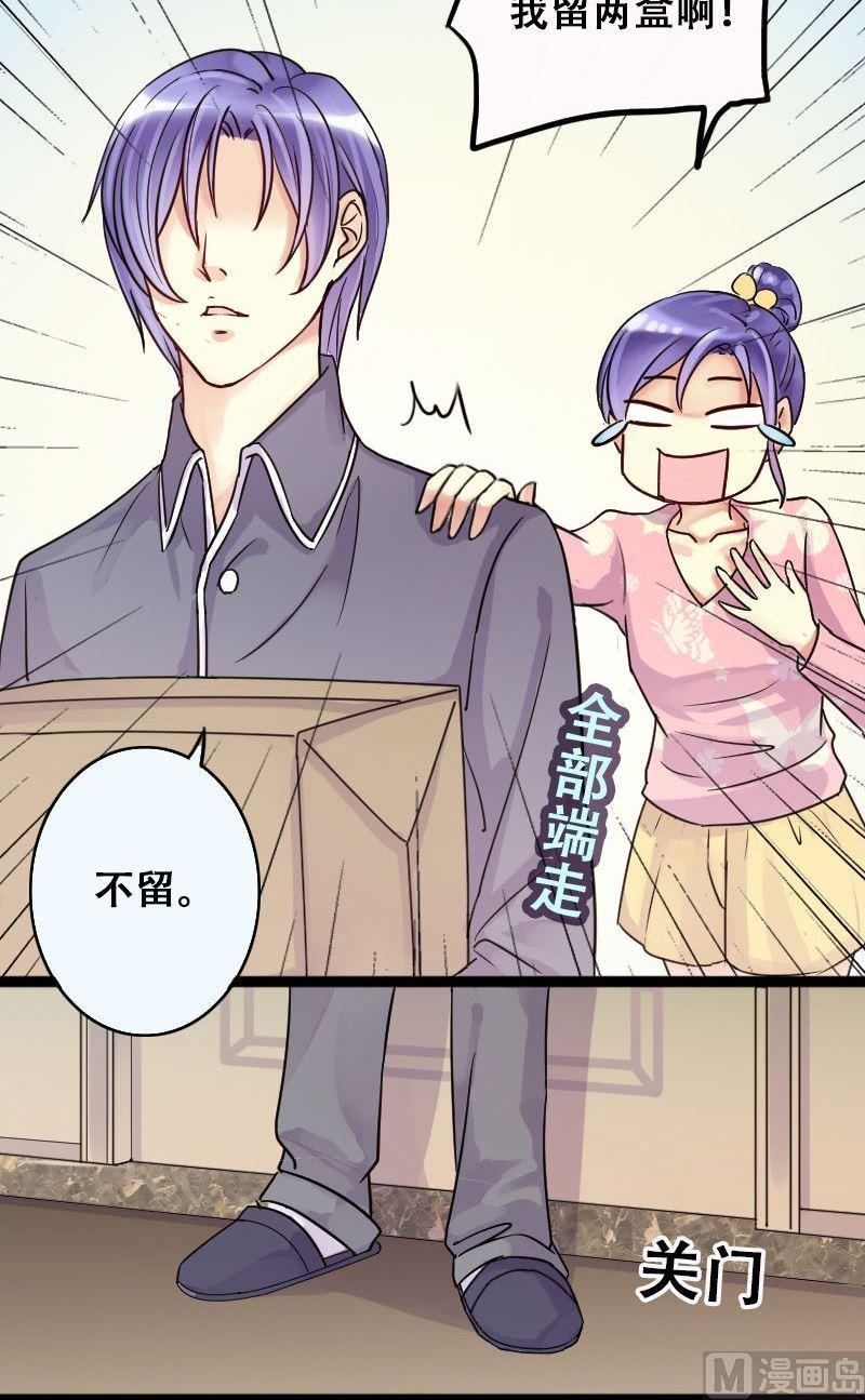 我的影帝大人韩漫全集-第59话被看穿了 1无删减无遮挡章节图片 