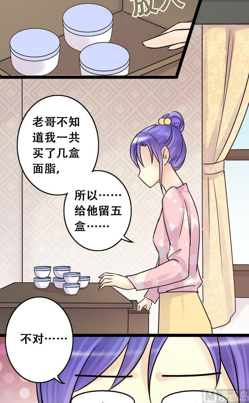 我的影帝大人韩漫全集-第59话被看穿了 1无删减无遮挡章节图片 