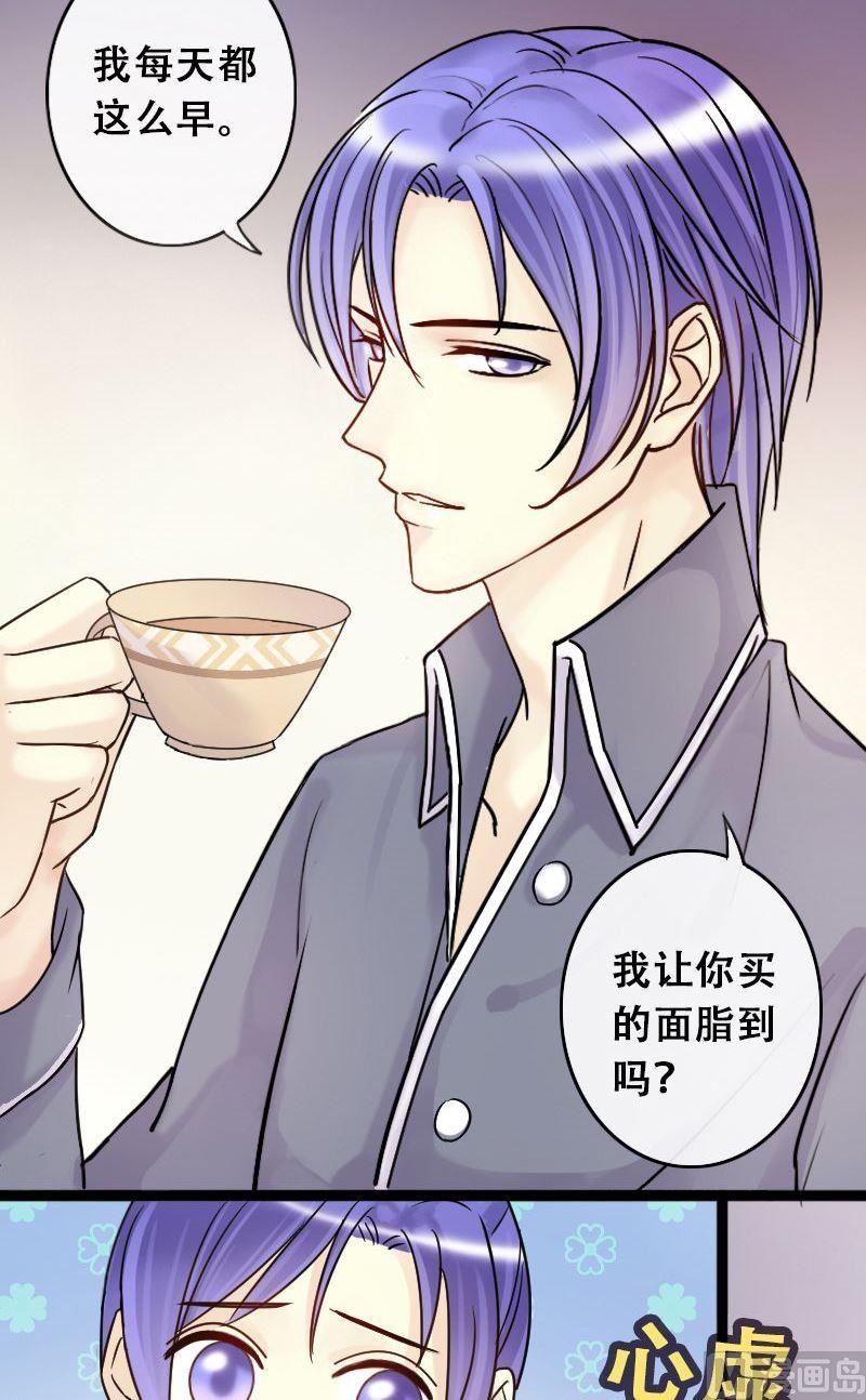 我的影帝大人韩漫全集-第59话被看穿了 1无删减无遮挡章节图片 