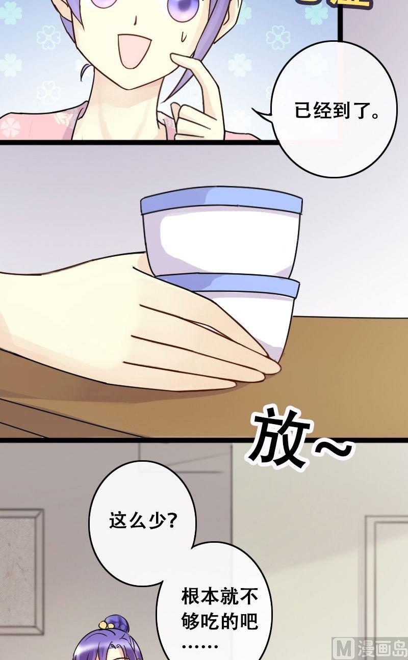 我的影帝大人韩漫全集-第59话被看穿了 1无删减无遮挡章节图片 