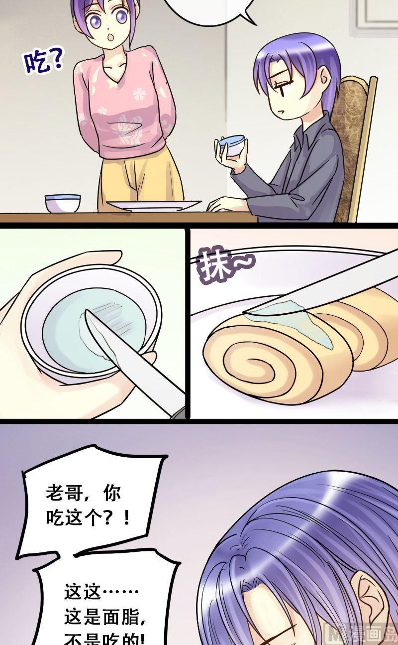 我的影帝大人韩漫全集-第59话被看穿了 1无删减无遮挡章节图片 