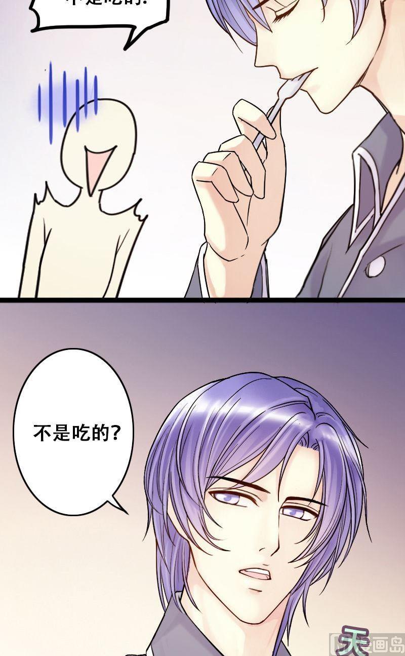 我的影帝大人韩漫全集-第59话被看穿了 1无删减无遮挡章节图片 