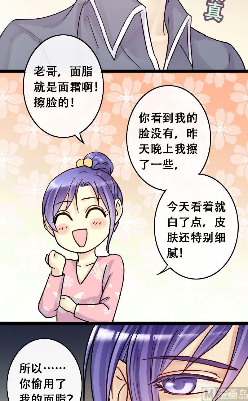 我的影帝大人韩漫全集-第59话被看穿了 1无删减无遮挡章节图片 