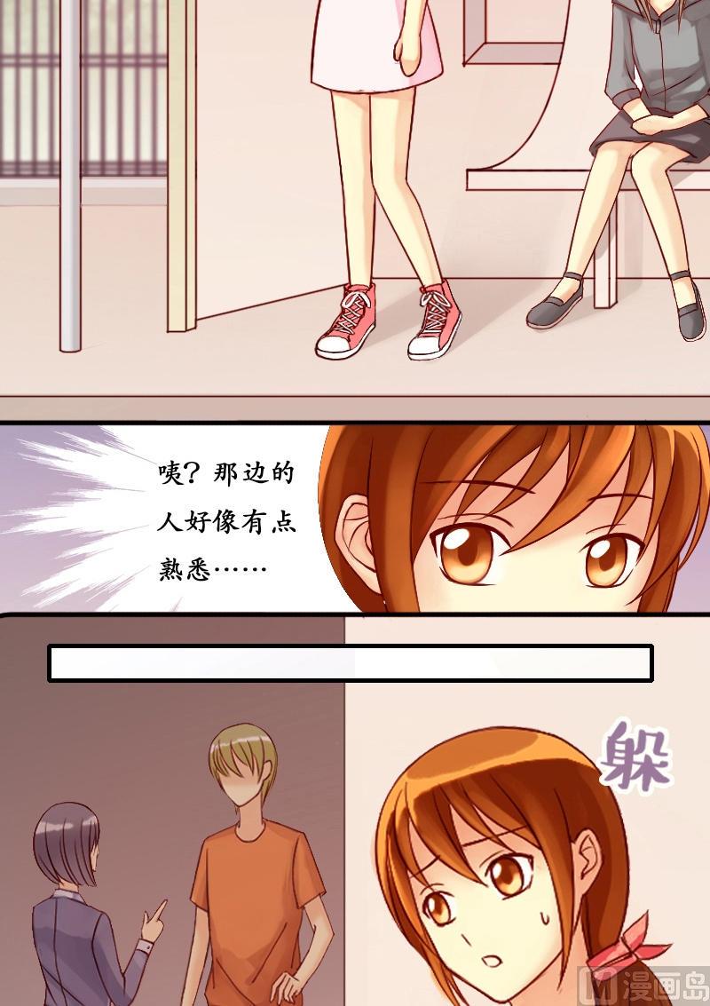 我的影帝大人韩漫全集-第7话 要去报仇（一）无删减无遮挡章节图片 