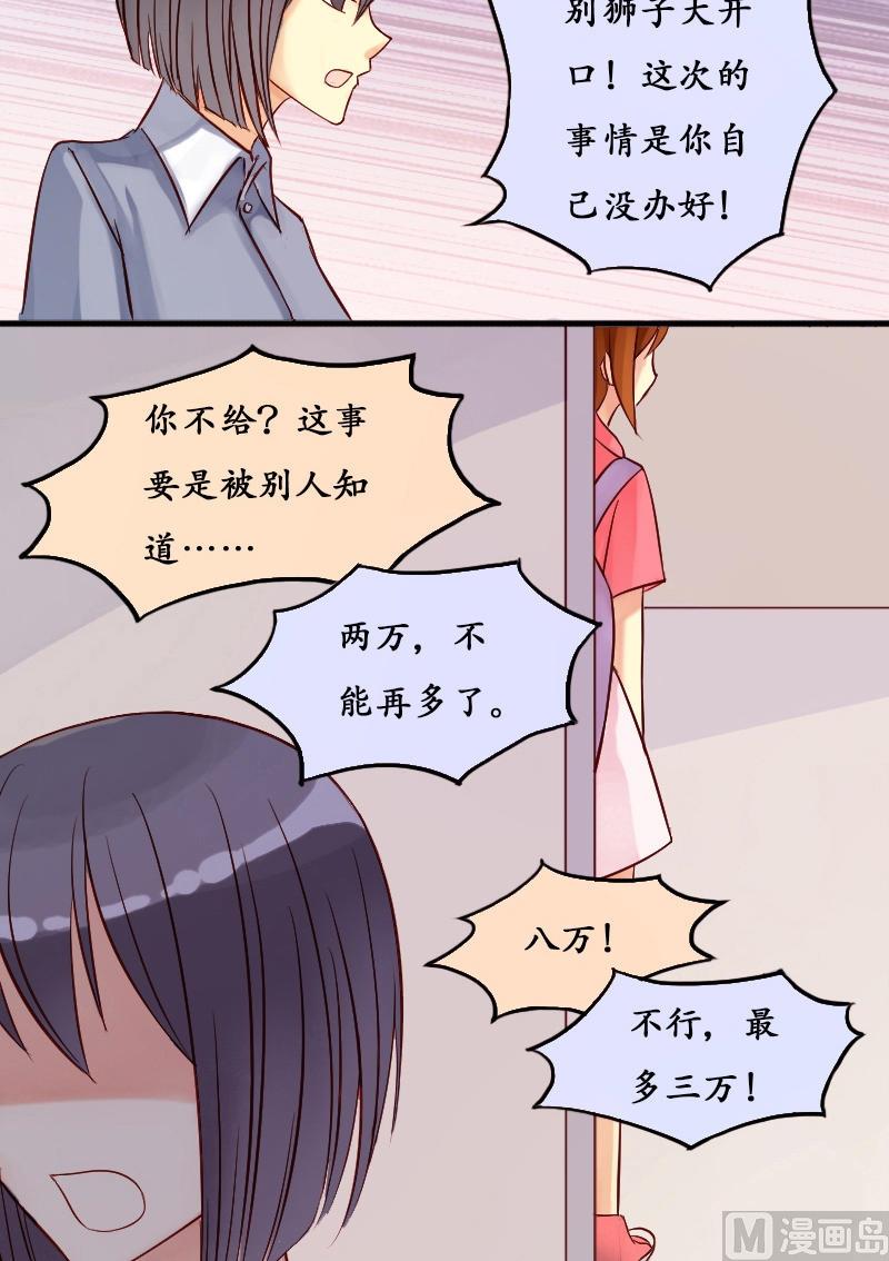 我的影帝大人韩漫全集-第7话 要去报仇（一）无删减无遮挡章节图片 