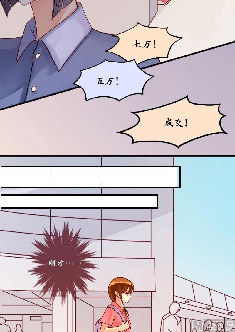 我的影帝大人韩漫全集-第7话 要去报仇（一）无删减无遮挡章节图片 