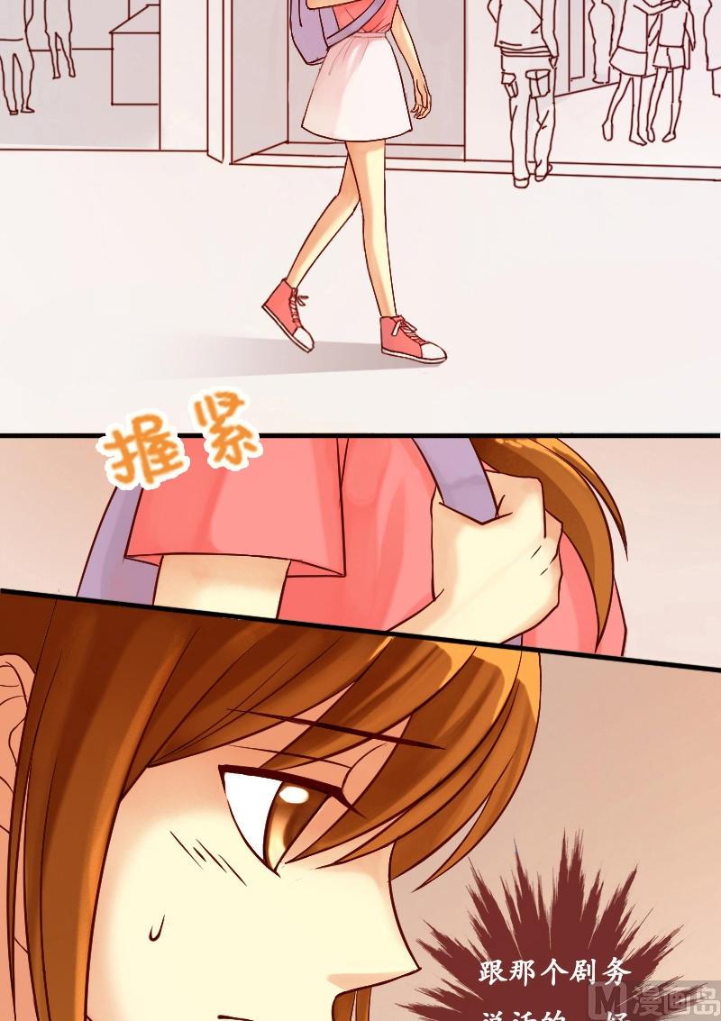 我的影帝大人韩漫全集-第7话 要去报仇（一）无删减无遮挡章节图片 