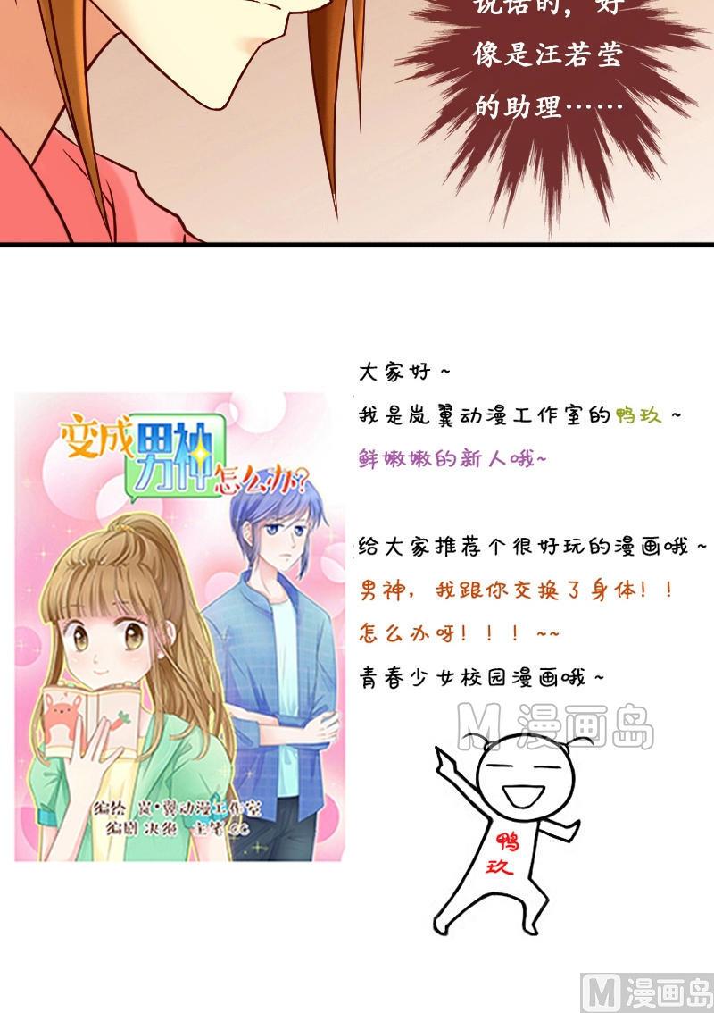 我的影帝大人韩漫全集-第7话 要去报仇（一）无删减无遮挡章节图片 