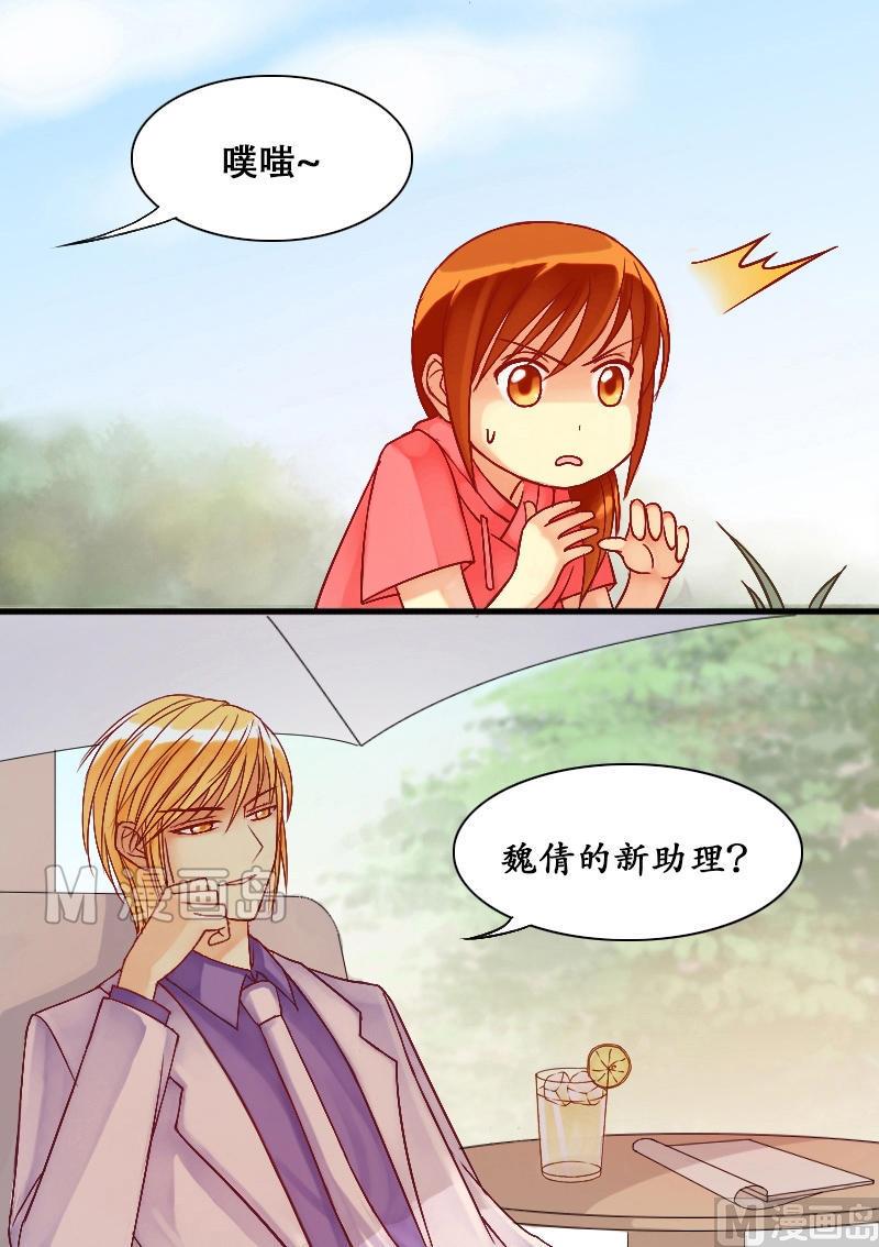 我的影帝大人韩漫全集-第7话 要去报仇（一）无删减无遮挡章节图片 