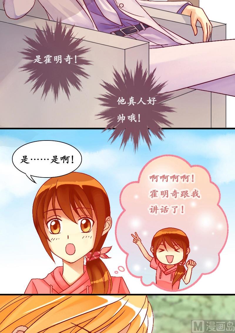 我的影帝大人韩漫全集-第7话 要去报仇（一）无删减无遮挡章节图片 