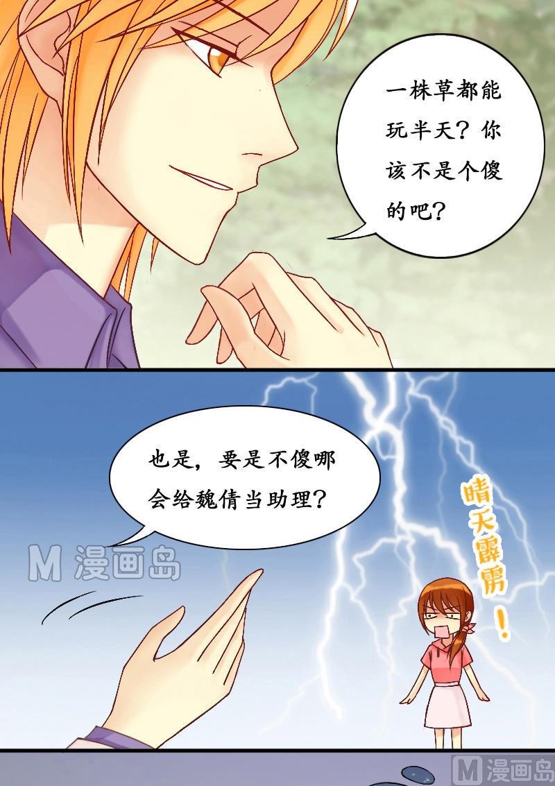 我的影帝大人韩漫全集-第7话 要去报仇（一）无删减无遮挡章节图片 