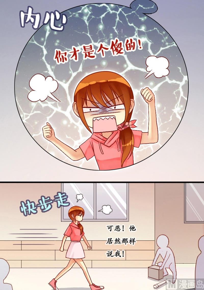 我的影帝大人韩漫全集-第7话 要去报仇（一）无删减无遮挡章节图片 
